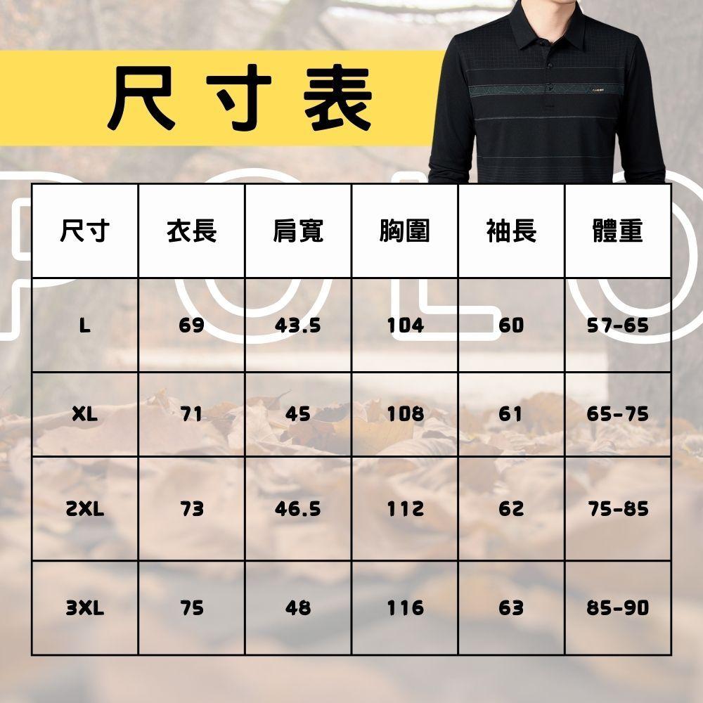 幾何翻領 秋冬新款polo衫 秋季長袖polo衫 男款polo衫 長袖polo衫 832-細節圖5