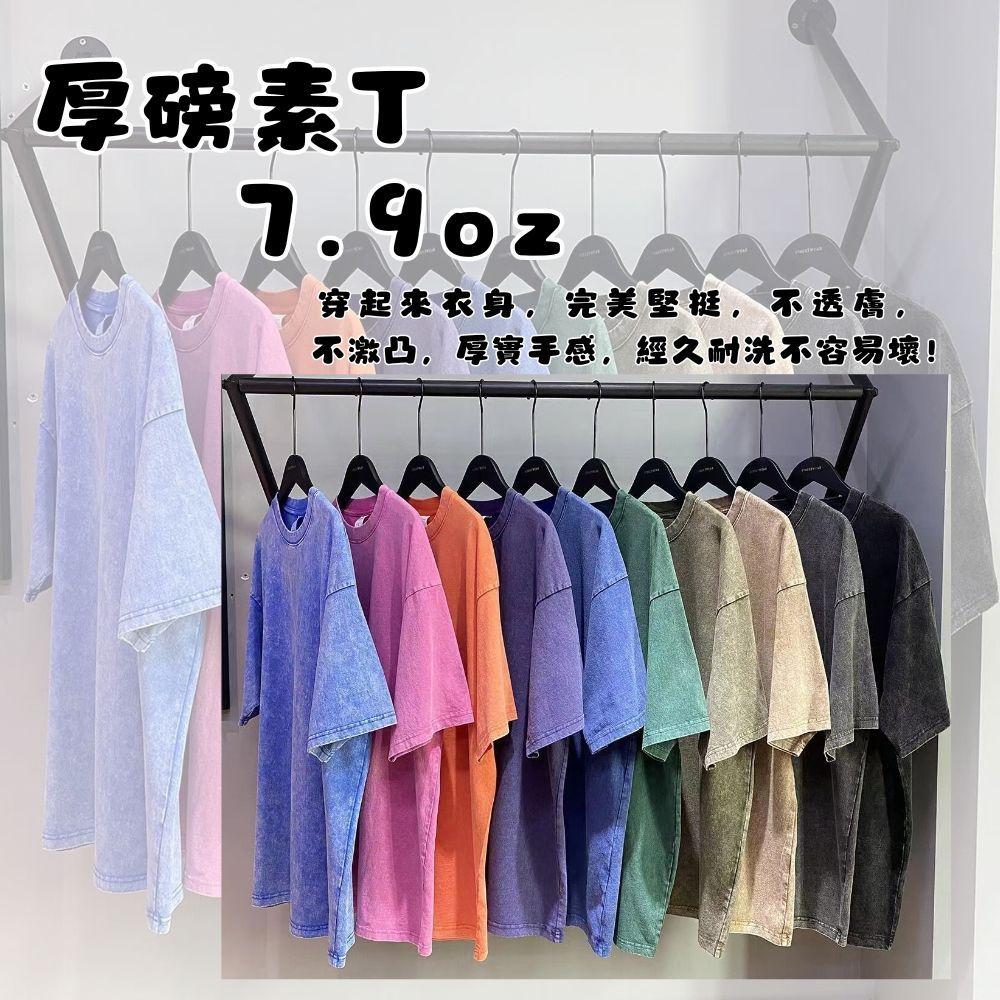 純棉100%  多色可選  水洗短袖素T  做舊設計 水洗棉 男裝素t 短袖 情侶款 0080-細節圖4