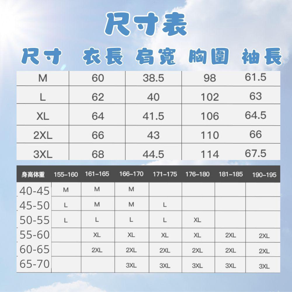 防曬外套 涼感彈力透氣防曬外套 抗uv 夏天外套 運動外套 連帽外套 upf50+  2329-細節圖5