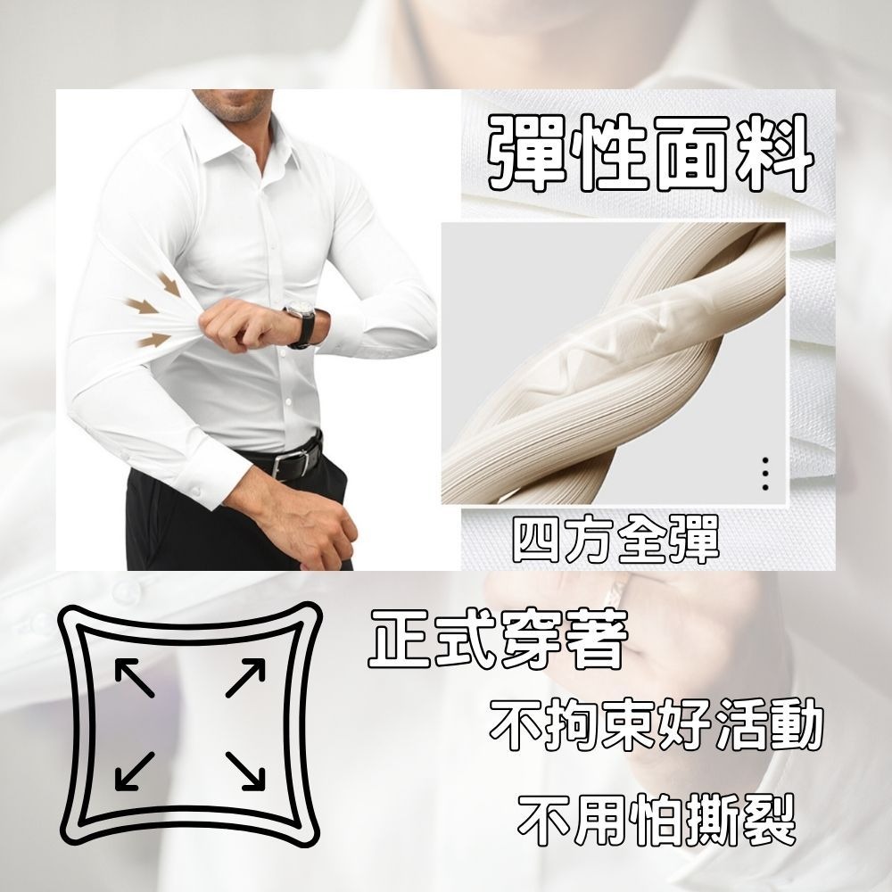 【AT 潮玩藝】彈力襯衫 彈力長袖襯衫 長袖 男襯衫 男士西裝襯衫 襯衫 襯衫男 男士襯衫 白色襯衫 C3102-細節圖3