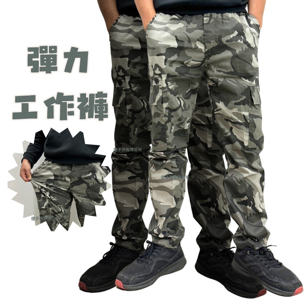 【AT 潮玩藝】工作褲 工裝褲 迷彩褲 軍裝褲 男長褲 彈力工作褲 長褲 休閒褲 長褲男 迷彩長褲 彈力長褲 P6-細節圖2