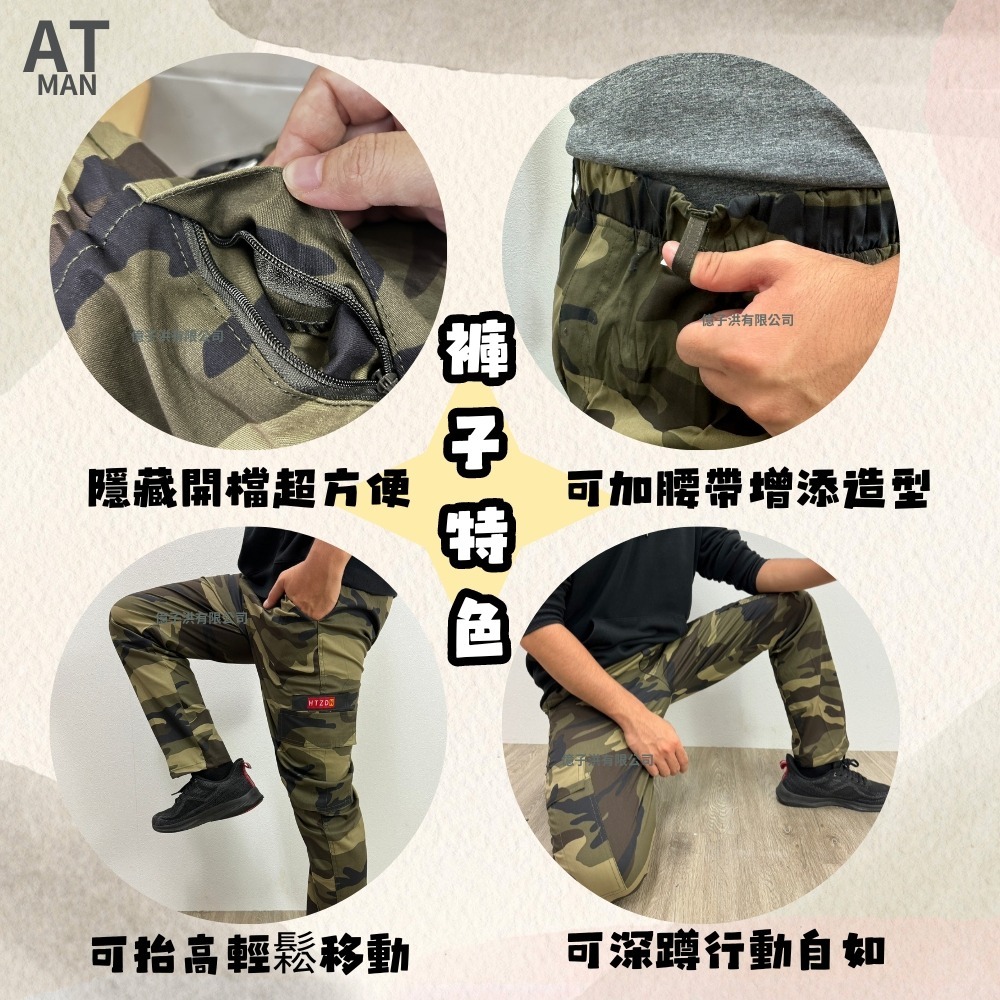 【AT 潮玩藝】工作褲 工裝褲 迷彩褲 軍裝褲 男長褲 彈力工作褲 長褲 休閒褲 長褲男 迷彩長褲 彈力長褲 P6-細節圖5