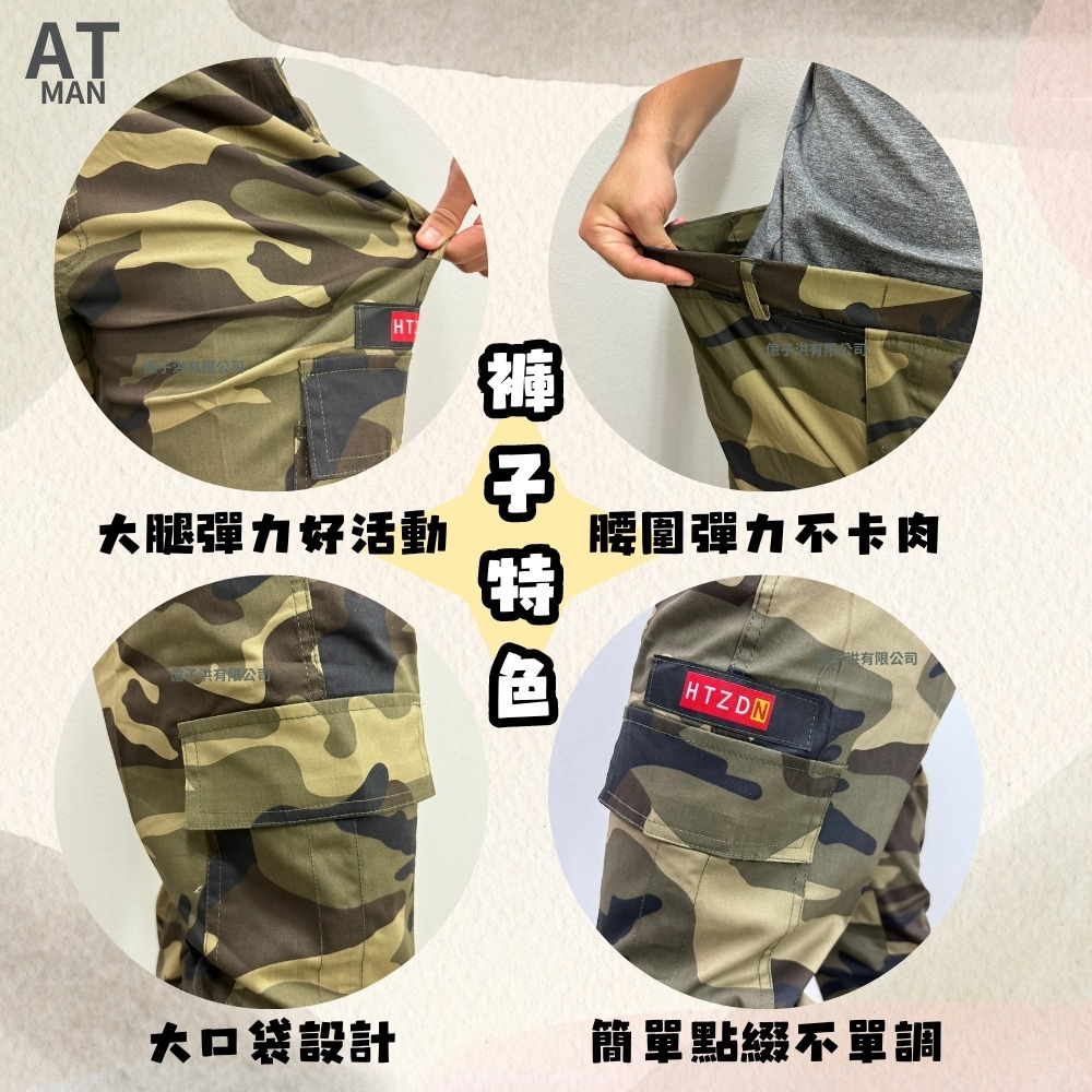 【AT 潮玩藝】工作褲 工裝褲 迷彩褲 軍裝褲 男長褲 彈力工作褲 長褲 休閒褲 長褲男 迷彩長褲 彈力長褲 P6-細節圖6