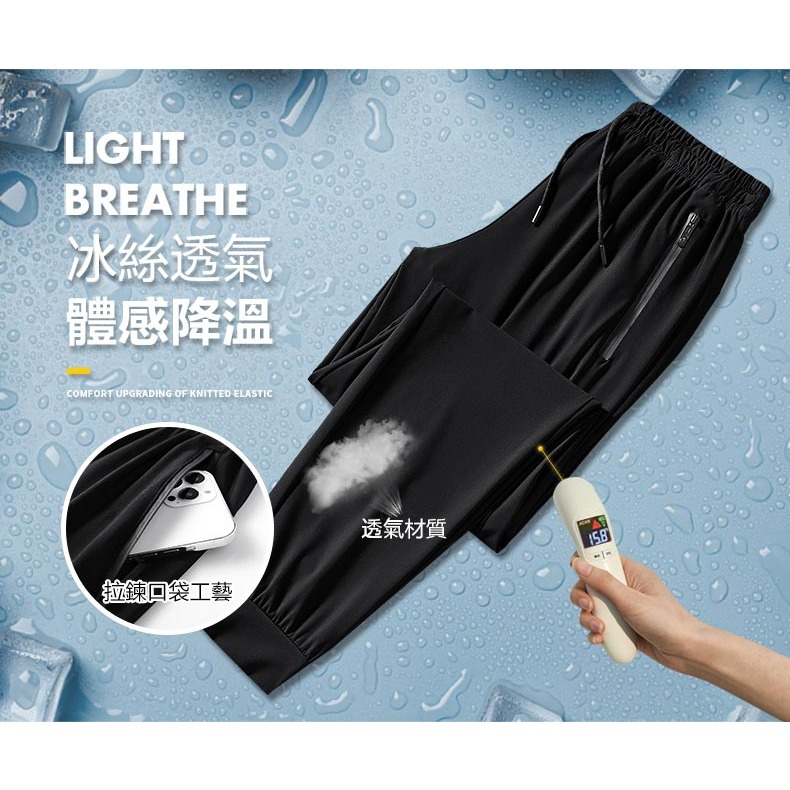 【AT 潮玩藝】冰絲長褲 口袋拉鍊長褲 彈力長褲 長褲 男長褲 運動褲 休閒褲 運動長褲 束口褲 男生褲子 icep1-細節圖2