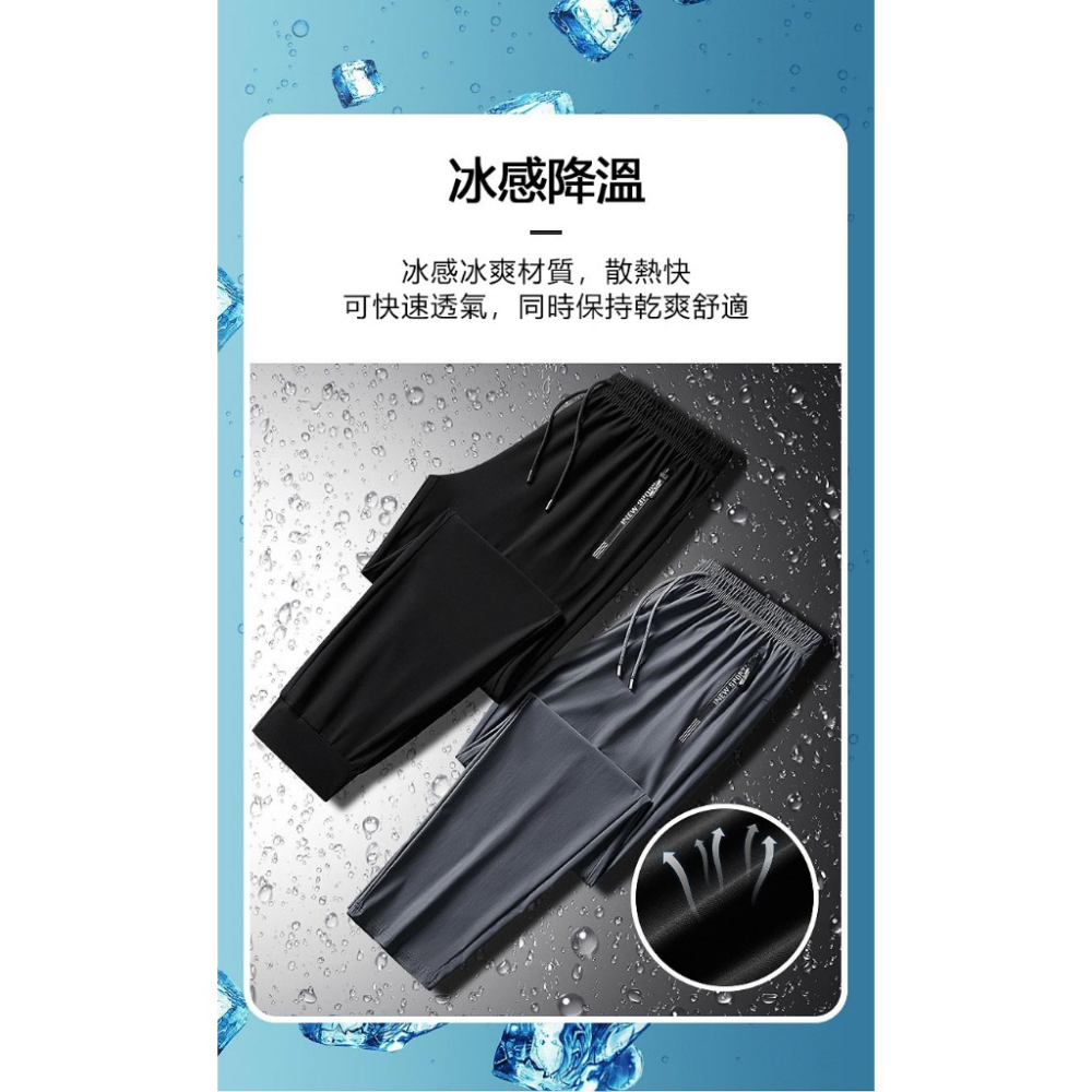 【AT 潮玩藝】冰絲長褲 口袋拉鍊長褲 彈力長褲 長褲 男長褲 運動褲 休閒褲 運動長褲 束口褲 男生褲子 icep1-細節圖4