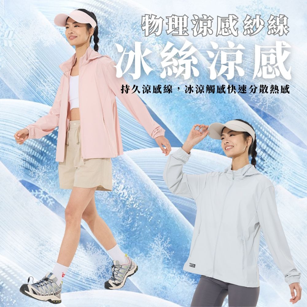 高效防曬外套 UPF150+ 頂級冰絲外套  透氣防曬外套 涼感防曬外套 25688-細節圖3