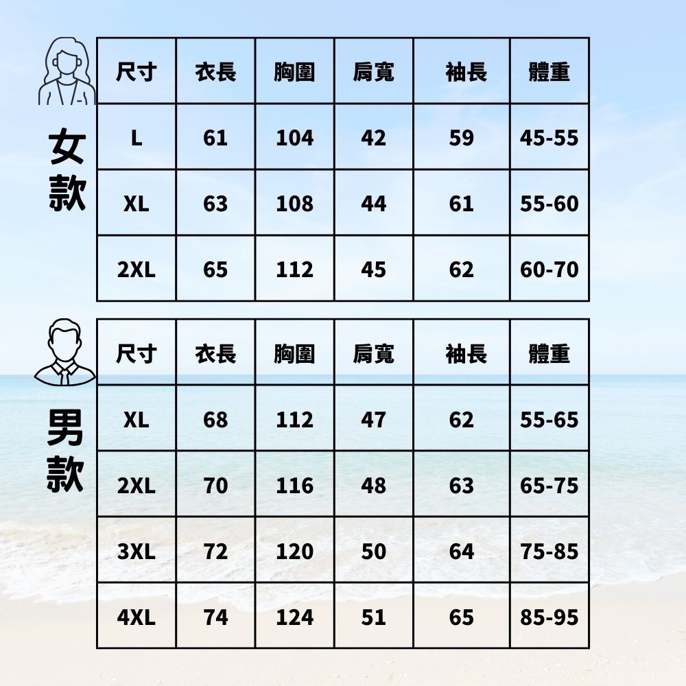 高效防曬外套 UPF150+ 頂級冰絲外套  透氣防曬外套 涼感防曬外套 25688-細節圖7