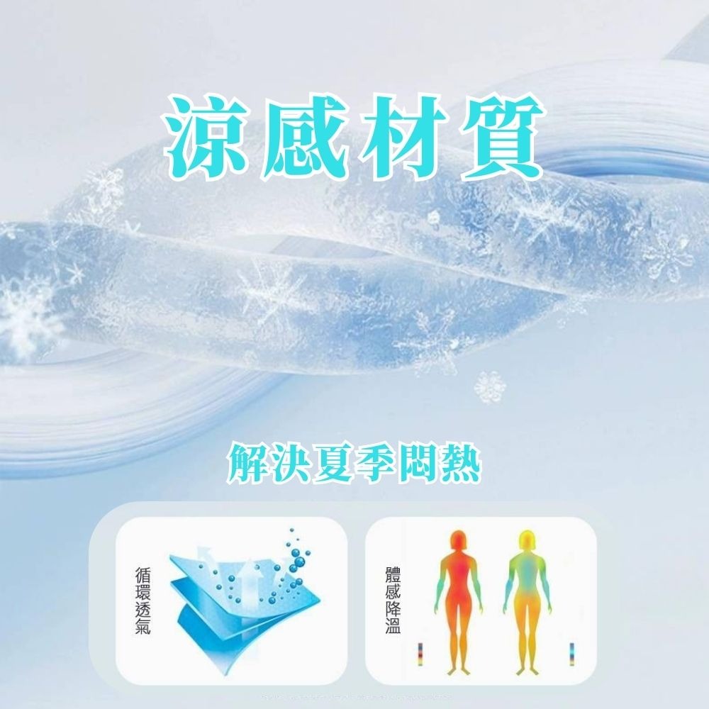 涼感素T sorona面料 超冰感素t 涼爽素t 短袖 冰感上衣 男生上衣 240g-細節圖4