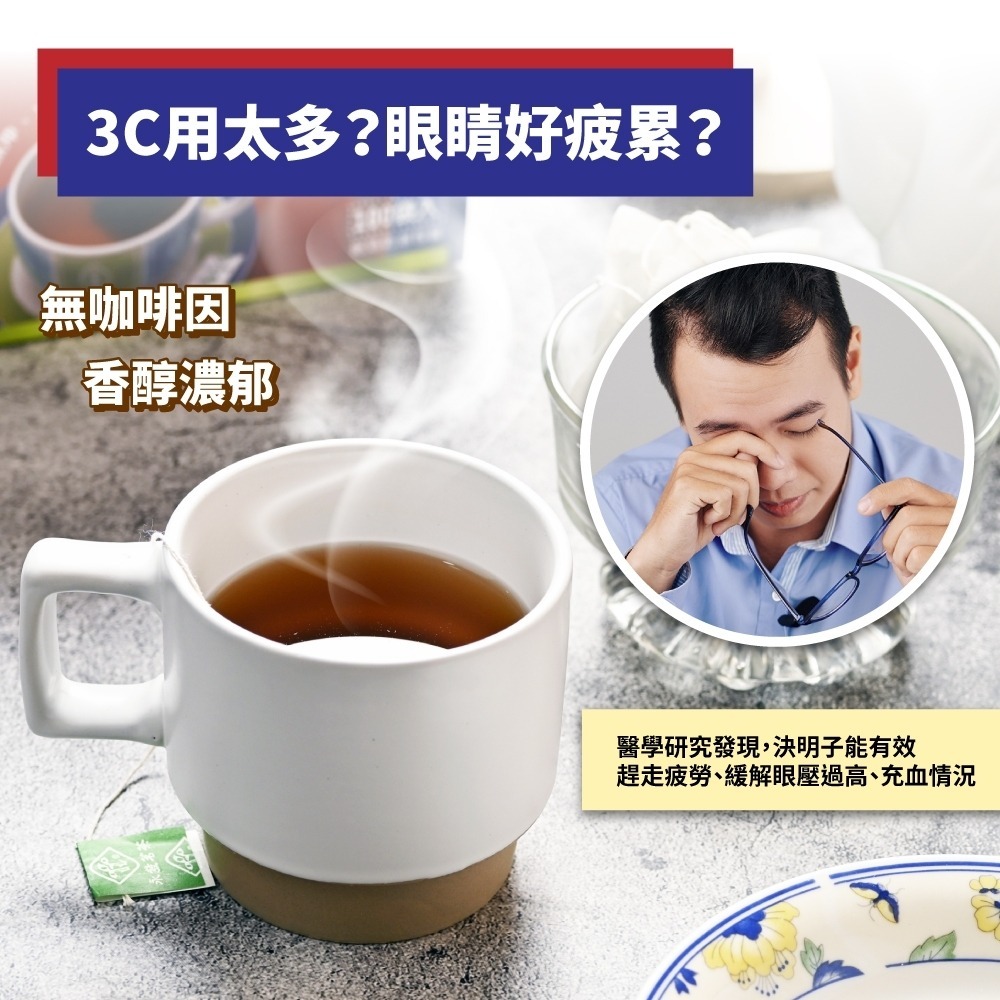 ✨現貨~永發特級決明茶100入/盒-細節圖4