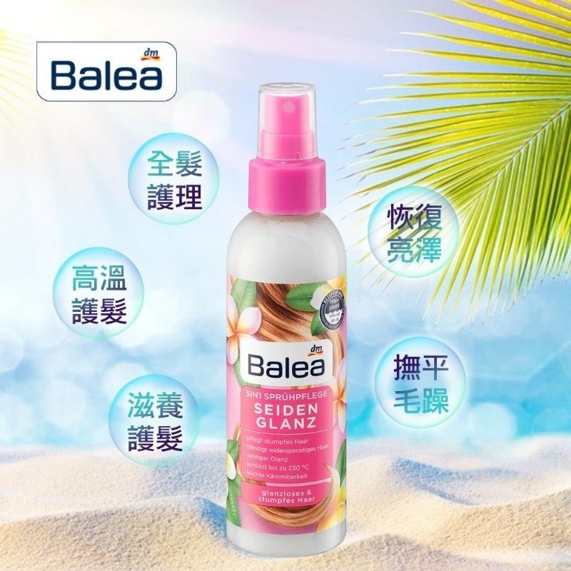 德國Balea 五合一護髮噴霧150ml/瓶-細節圖5