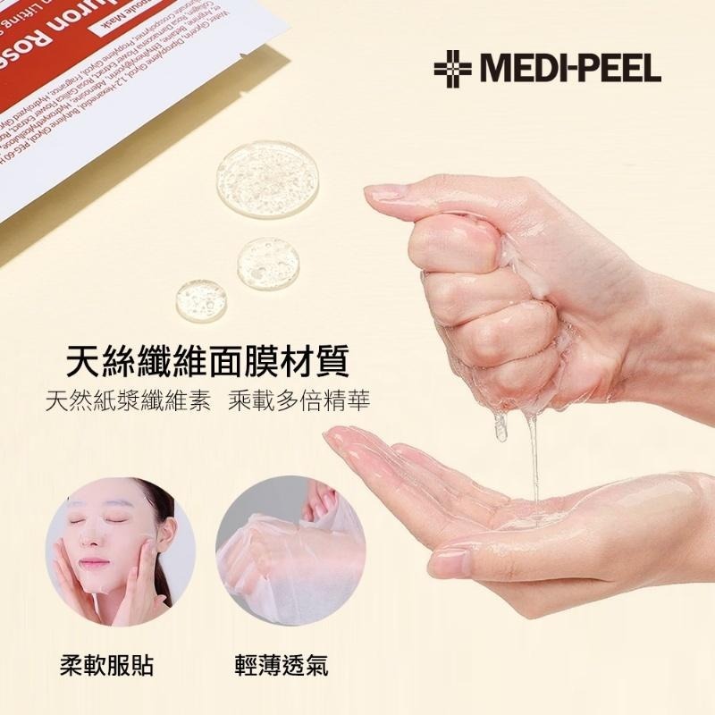 Medi-peel 玻尿酸玫瑰膠原水庫安瓶面膜(單片)-30ml-細節圖4