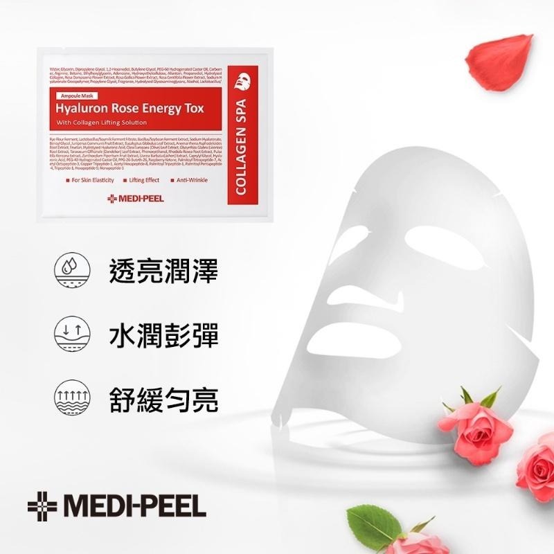 Medi-peel 玻尿酸玫瑰膠原水庫安瓶面膜(單片)-30ml-細節圖5