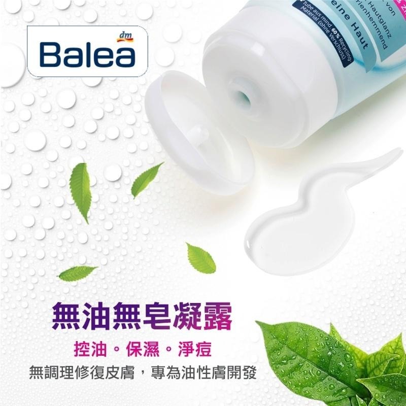 德國Balea 肌膚調理潔面凝膠150ml-細節圖2