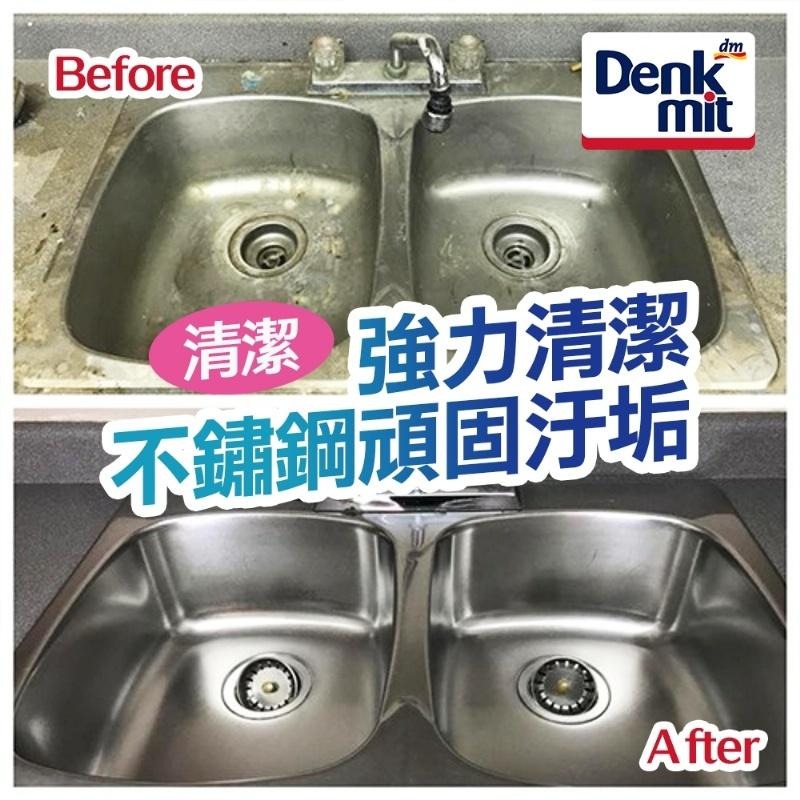 【無際小舖】德國Denkmit不鏽鋼清潔亮光劑 300ml  (全館滿199出貨唷)-細節圖4