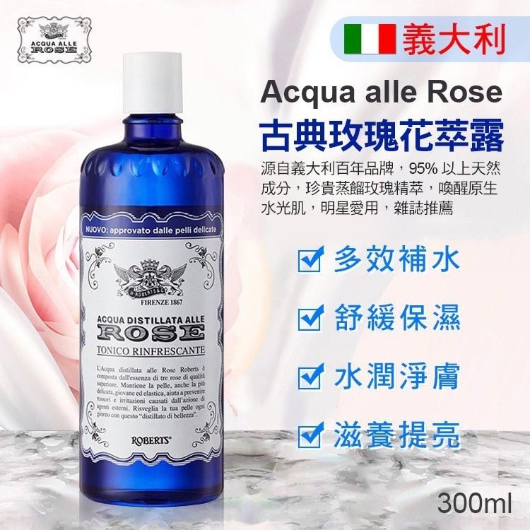 【現貨特價】義大利Acqua alle Rose古典玫瑰花萃露300ml-細節圖2