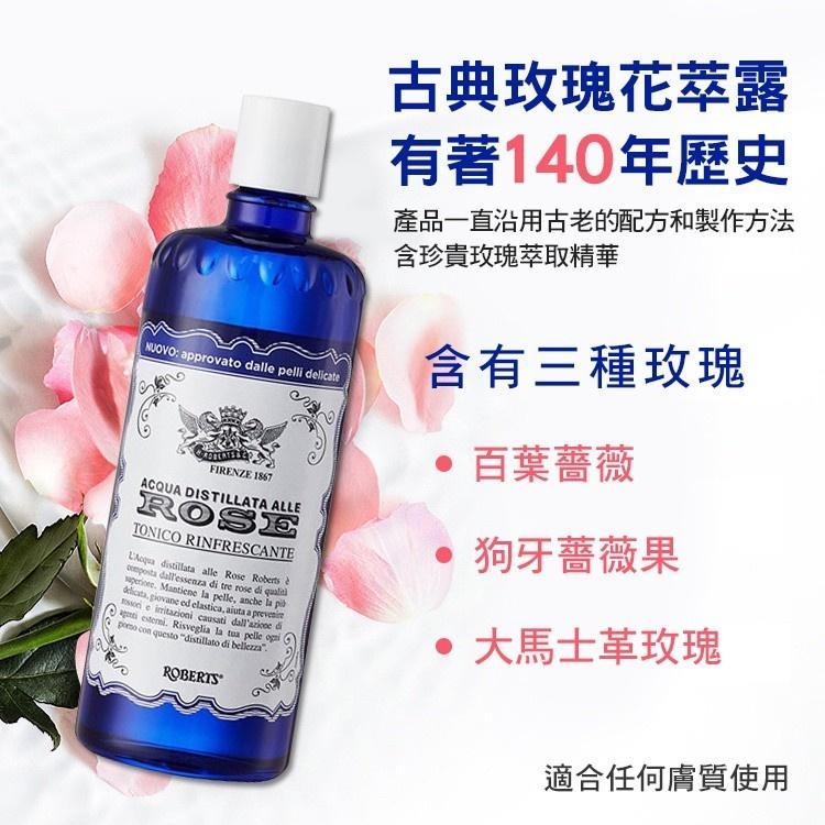 【現貨特價】義大利Acqua alle Rose古典玫瑰花萃露300ml-細節圖5