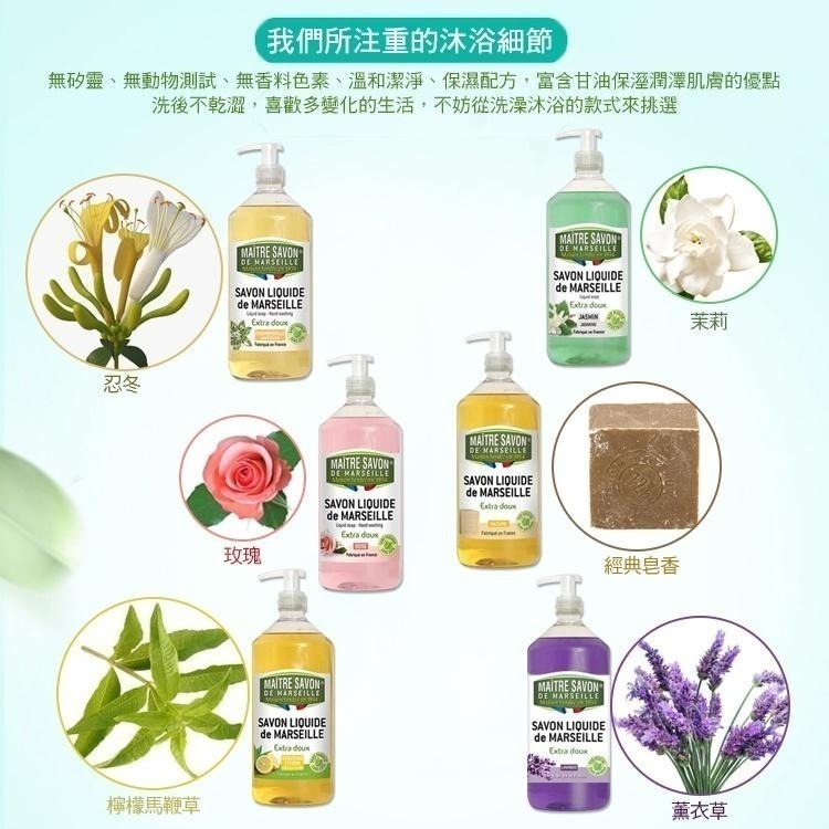 法國玫翠思馬賽液體皂系列1000ml  (原廠授權正版公司貨)(超取限3罐)-細節圖4