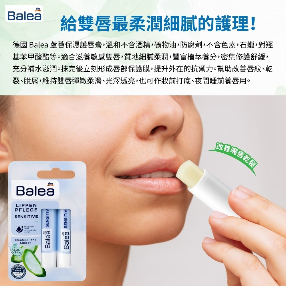 Balea 蘆薈保濕護唇膏4.8* (2支/盒)-細節圖2