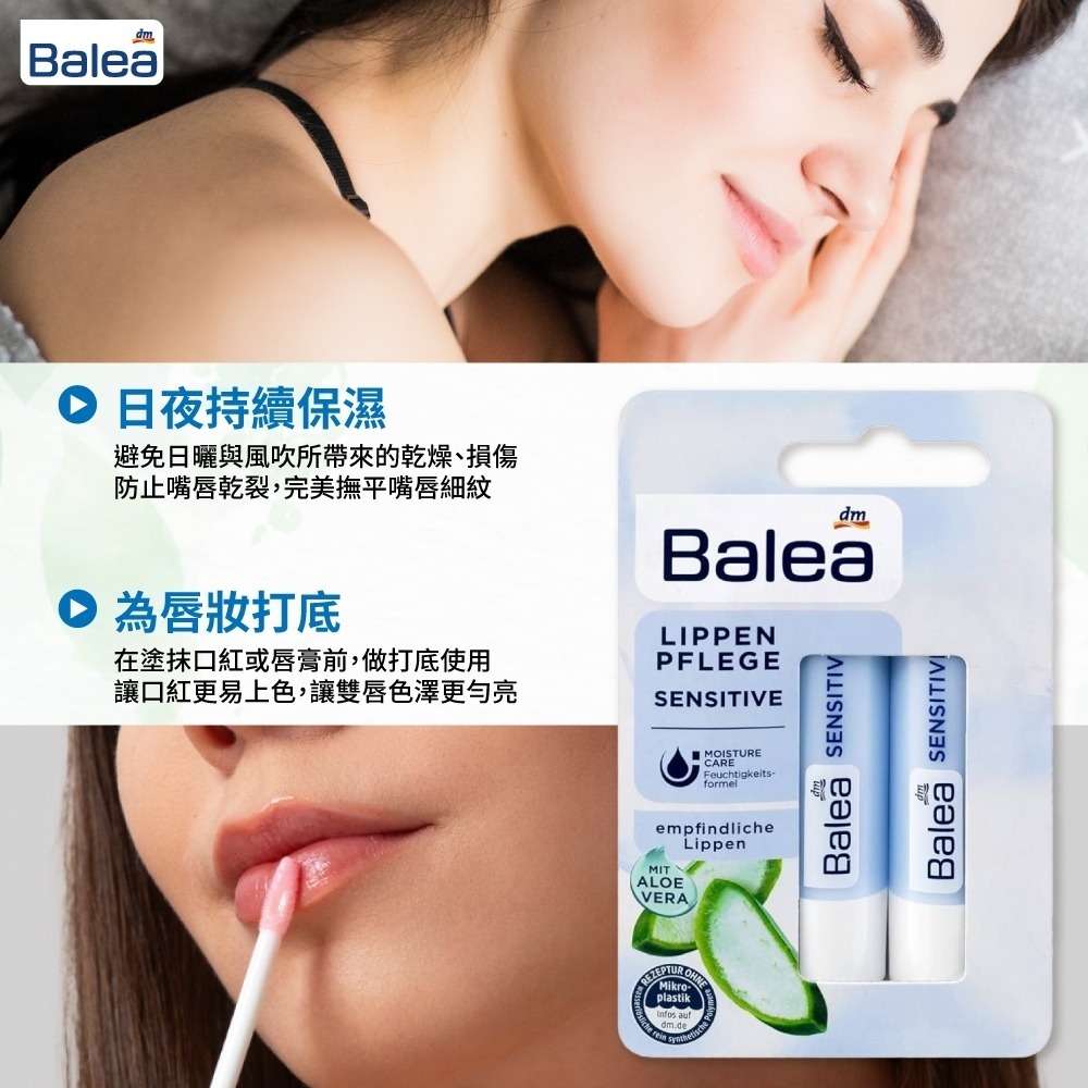 Balea 蘆薈保濕護唇膏4.8* (2支/盒)-細節圖4