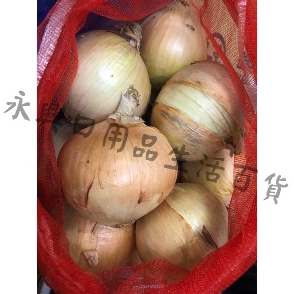 洋蔥 新鮮 大洋蔥 1台斤50元 農產品 生鮮 食品 健康-細節圖2