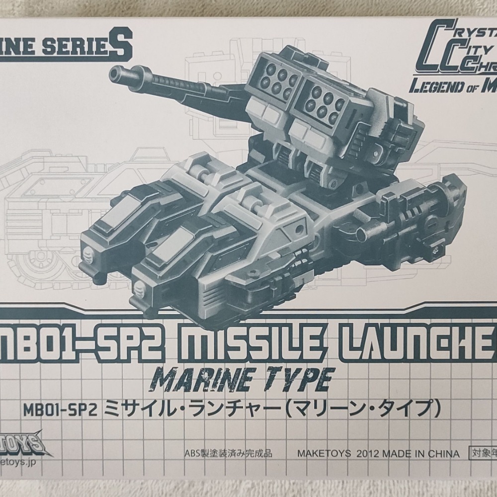 變形金剛 PCC能量合体 MAKETOYS MB01-SP2 MISSILE LAUNCHER-細節圖2