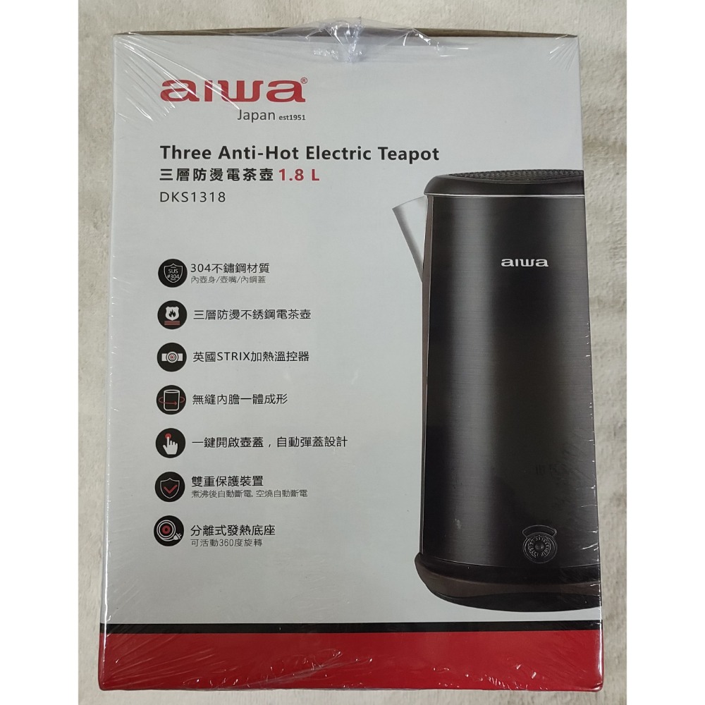 AIWA 愛華 香檳金 三層防燙電茶壺 DKS1318-細節圖2