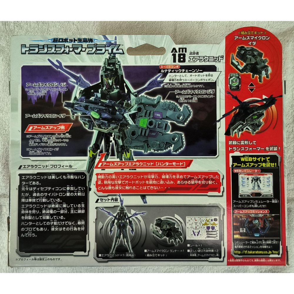 變形金剛 TFP 領袖之證 日版 AM-18 D級 黑寡婦 AIRACHNID-細節圖2