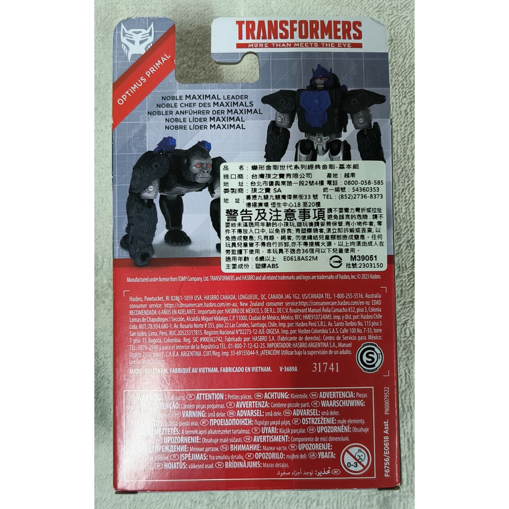 變形金剛 經典世代系列 AUTHENTICS 美版 基本組 金剛王 OPTIMUS PRIMAL-細節圖2