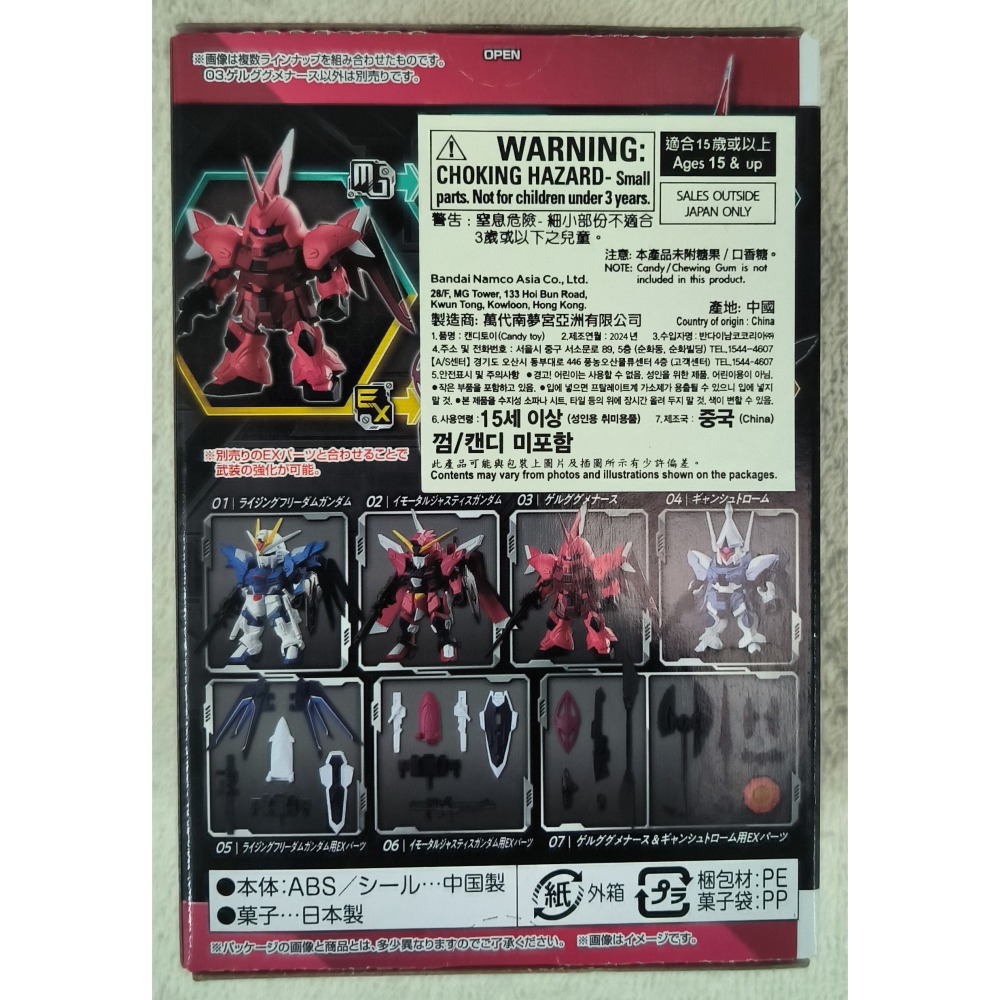 MOBILITY JOINT GUNDAM Vol.7 盒玩 傑爾古格猛士(本體)-細節圖2