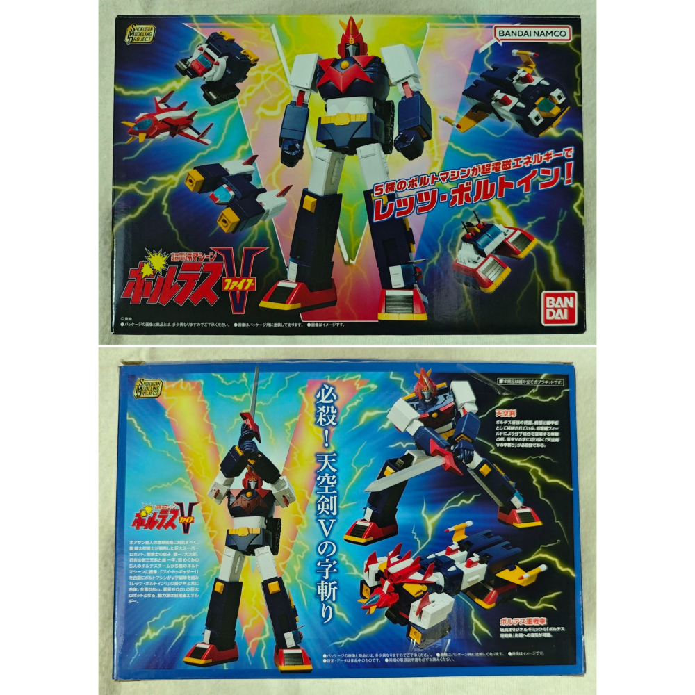 SUPER MINIPLA SMP 已組 超電磁機械 波羅五號 雷霆五號 + 全新大鳥島基地-細節圖7