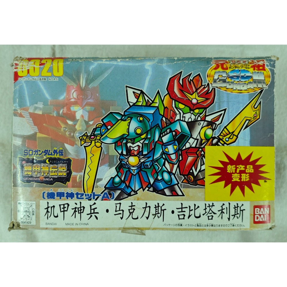 元祖SD 舊版 超機甲神-細節圖5