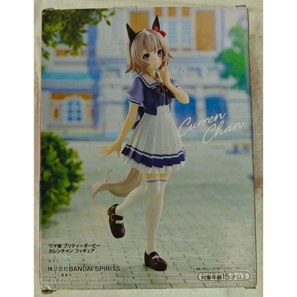 景品 賽馬娘 PRETTY DERBY 真機伶 CURREN CHAN-細節圖2