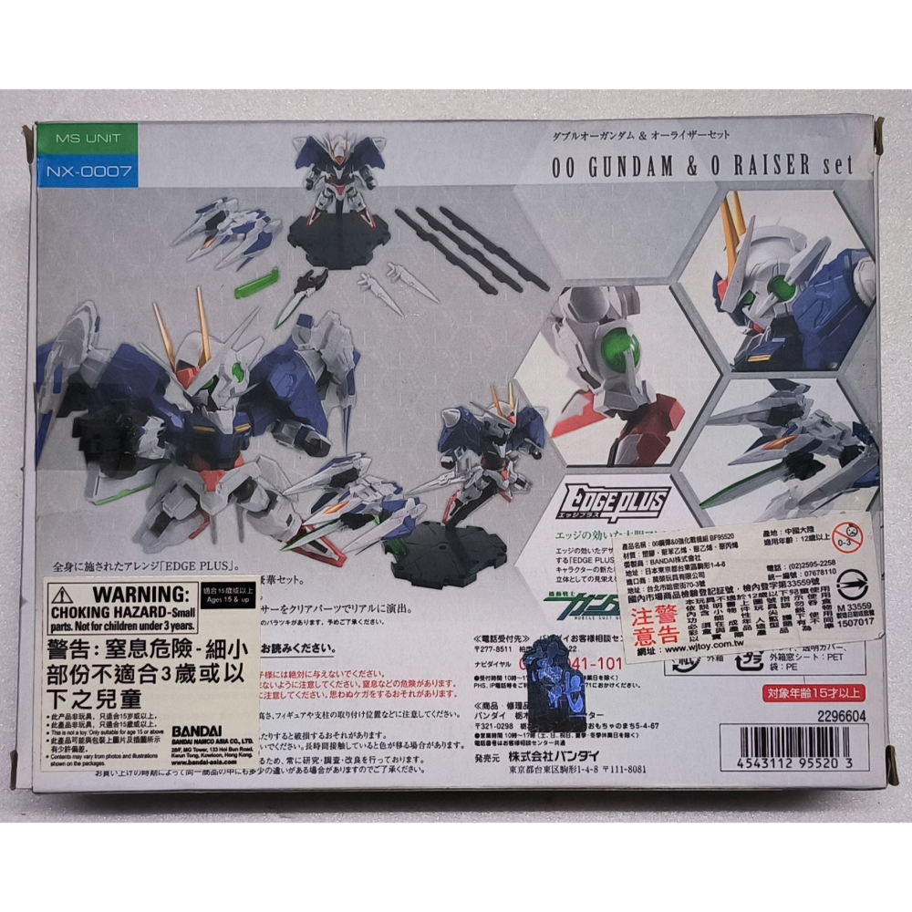 NXEDGE STYLE NX-0007 鋼彈00 & 0 RAISER SET-細節圖2