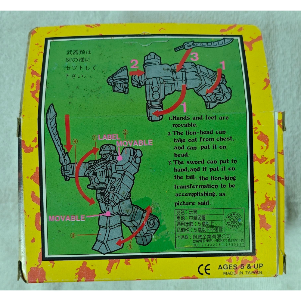 古早台製 五星戰隊 白虎王-細節圖2