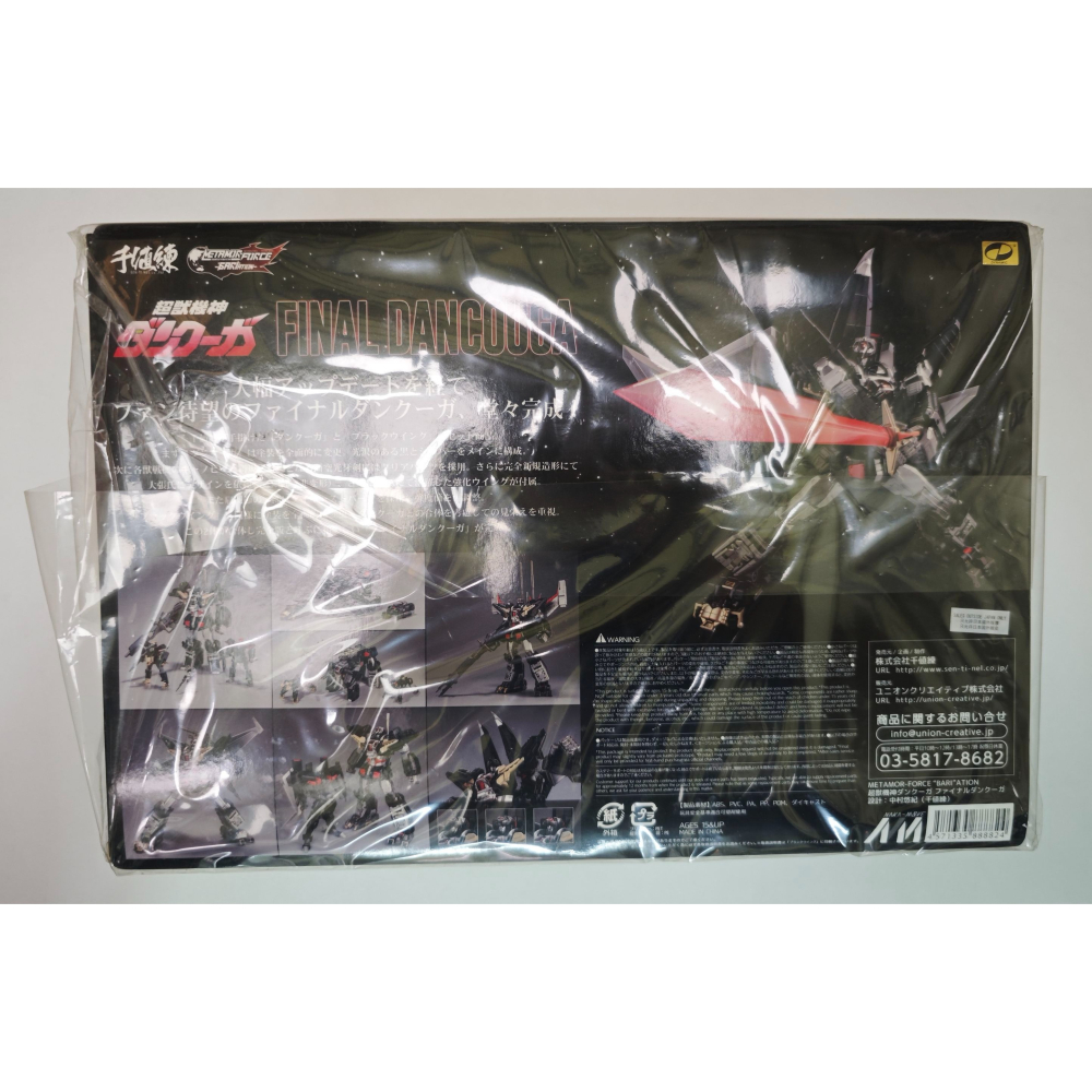 現貨 千值練 METAMOR FORCE 超獸機神 終極斷空我-細節圖2