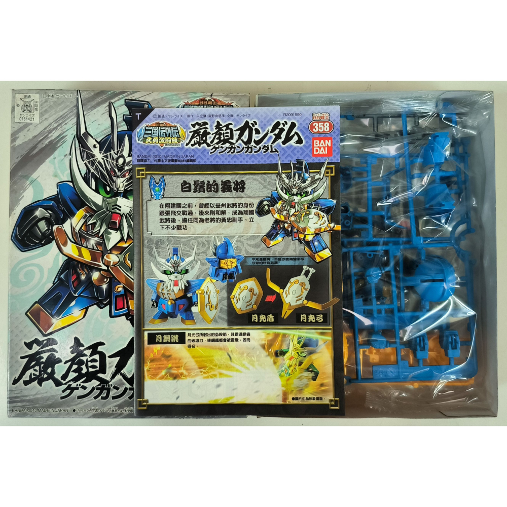 BB戰士 三國傳外傳 武勇激鬥錄 紅標 #09 嚴顏鋼彈-細節圖2