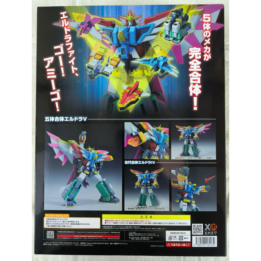 GSC 好微笑 MODEROID 槍與劍 艾爾多拉V (已申請頭部錯色件)-細節圖2