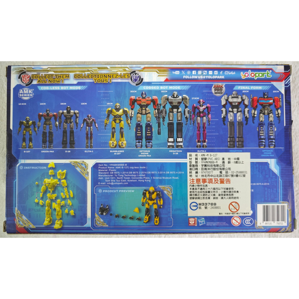 YOLOPARK AMK 變形金剛 源起 ONE B-127 初始型態 大黃蜂-細節圖2