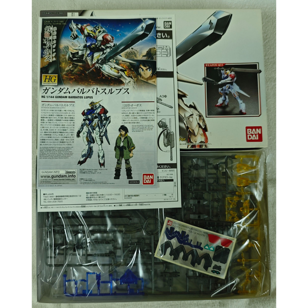 HG 彩透 獵魔鋼彈 2016 日本 EXPO 會場限定 滑空砲裝備 彩色透明版-細節圖2