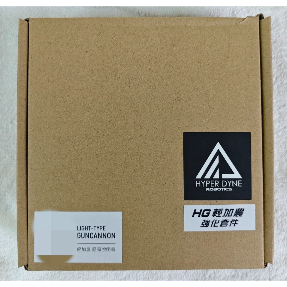 HG 1/144 GQuuuuuuX 輕加農 + HYPER DYNE 3D改件 輕加農 雙炮 強化套件 合售-細節圖4