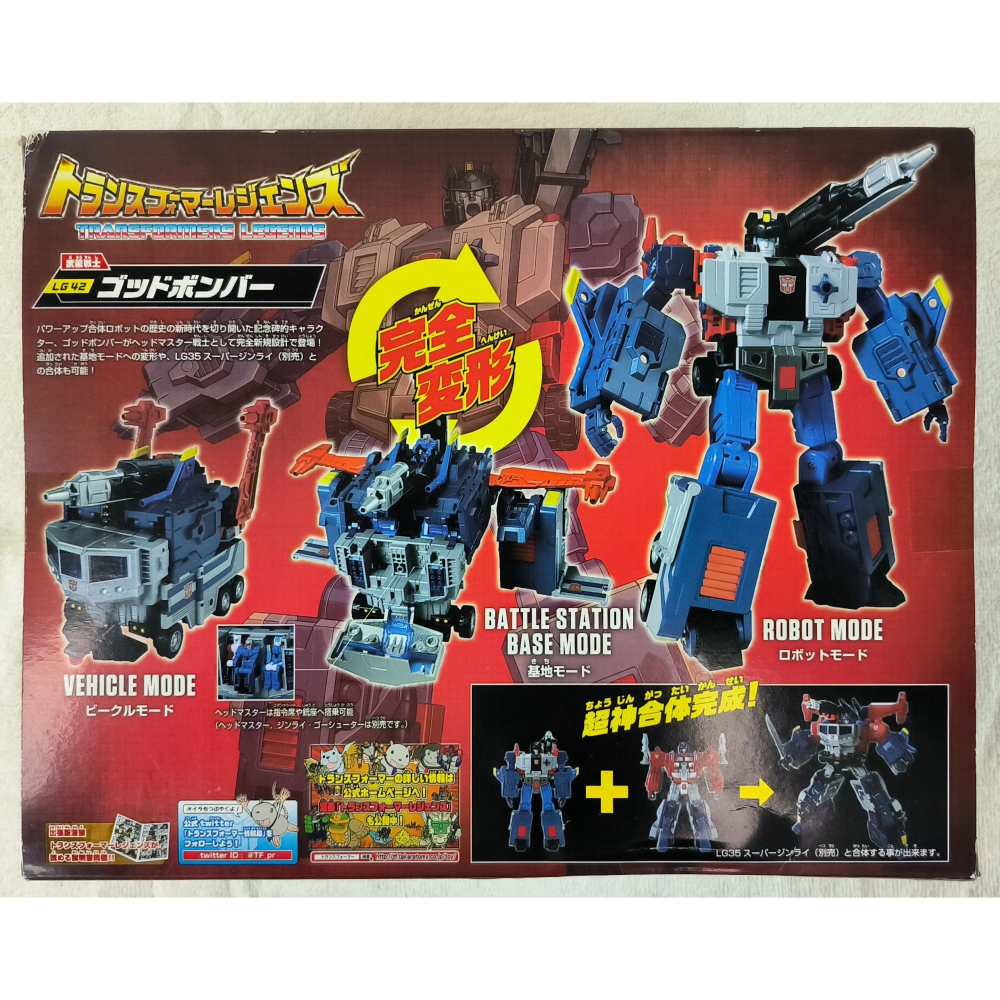 變形金剛 泰坦回歸 日版 LG42 神彈 矽元-細節圖2