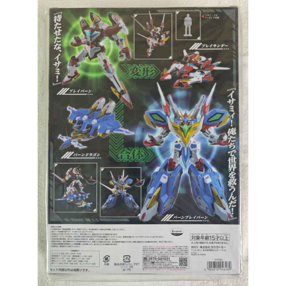 TAKARA TOMY T-SPARK TOYRISE-02 勇氣爆發 爆發布雷邦 BANG BRAVERN-細節圖2