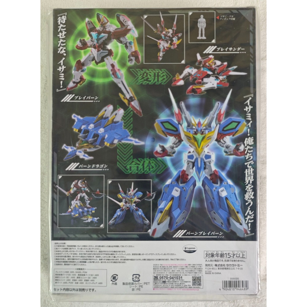 TAKARA TOMY T-SPARK TOYRISE-02 勇氣爆發 爆發布雷邦 BANG BRAVERN-細節圖2