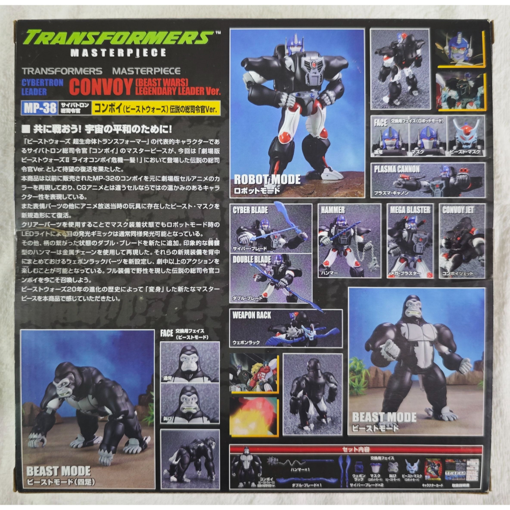 代理日版 變形玩具 MP38 附特典 野獸大戰 金剛王 傳説的總司令官 Ver. CONVOY-細節圖2