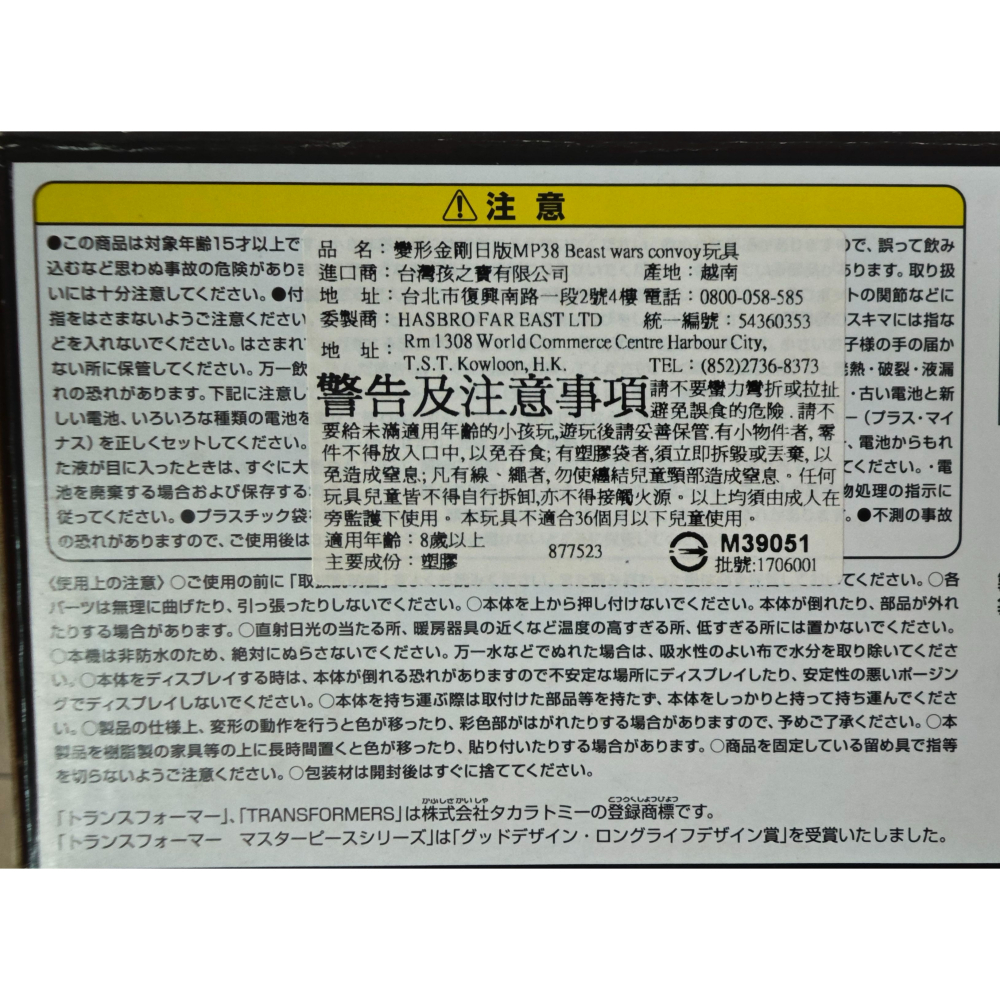 代理日版 變形玩具 MP38 附特典 野獸大戰 金剛王 傳説的總司令官 Ver. CONVOY-細節圖6