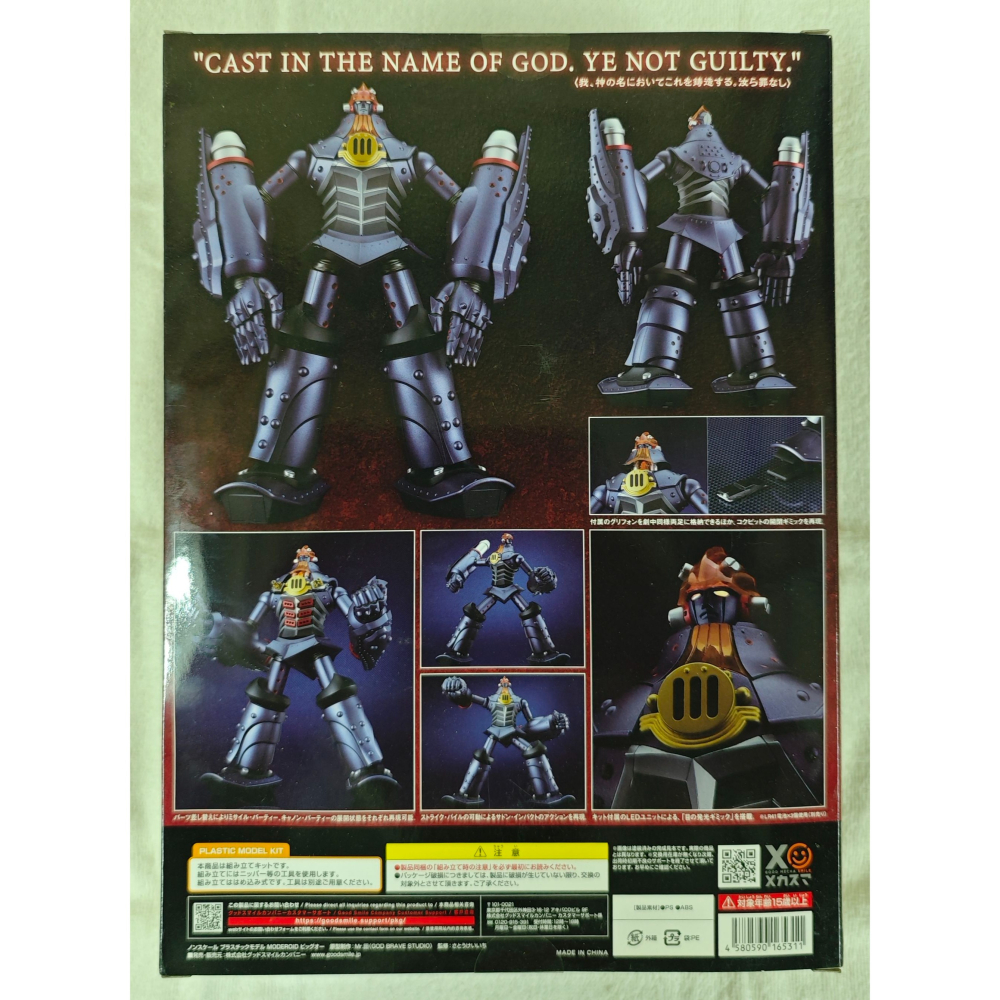 GSC 好微笑 MODEROID 魅影巨神 BIG-O-細節圖2
