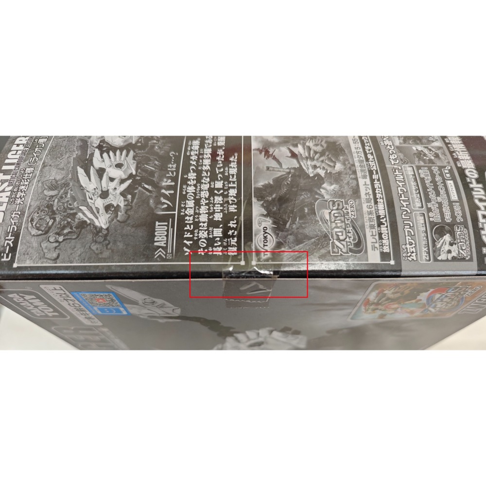 限定版 現貨 ZOIDS 洛伊德 荒野戰紀 1/35 ZW-25oc 狂野長牙獅 光學迷彩仕樣-細節圖3