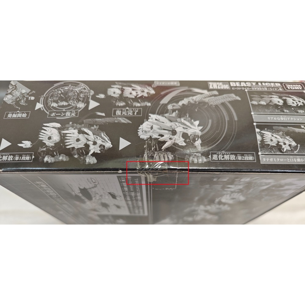 限定版 現貨 ZOIDS 洛伊德 荒野戰紀 1/35 ZW-25oc 狂野長牙獅 光學迷彩仕樣-細節圖4