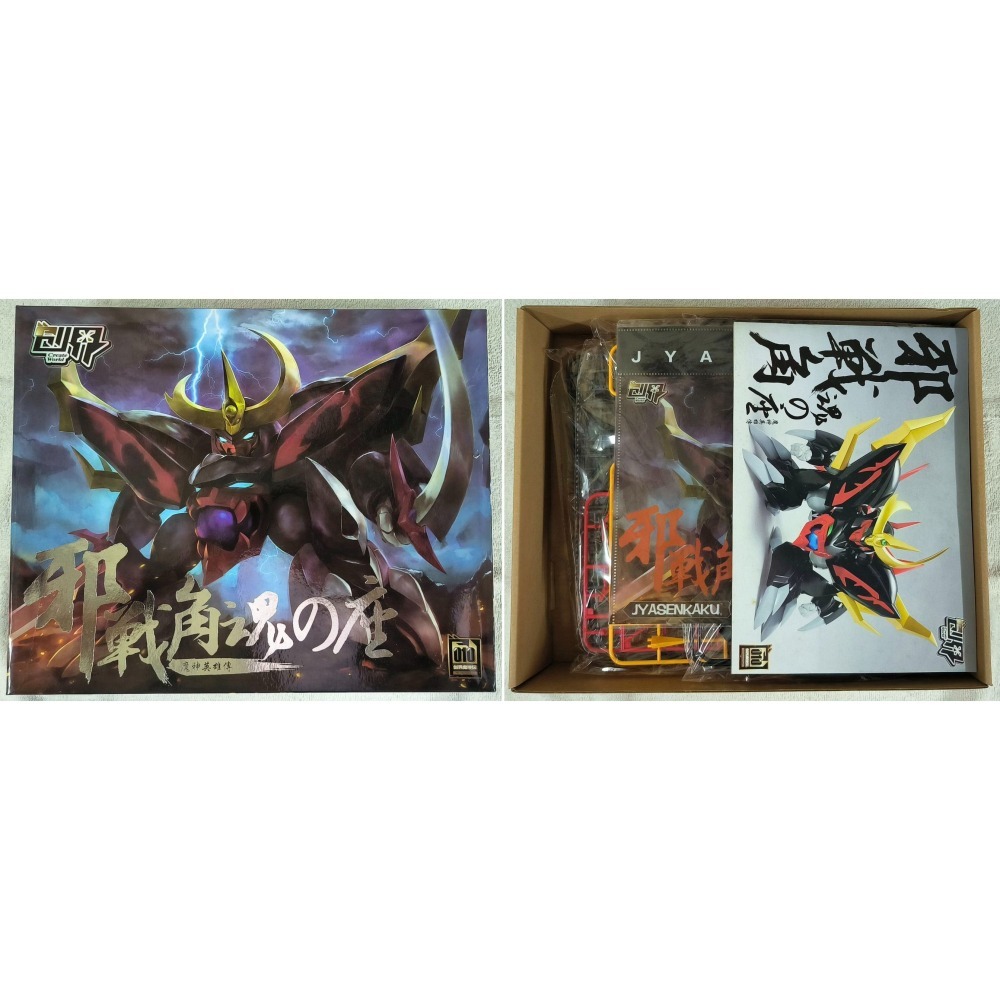 創界 魔神英雄傳 幻神 邪虎 邪戰角 空王 空神 戰王 戰神 龍王 龍星-細節圖4