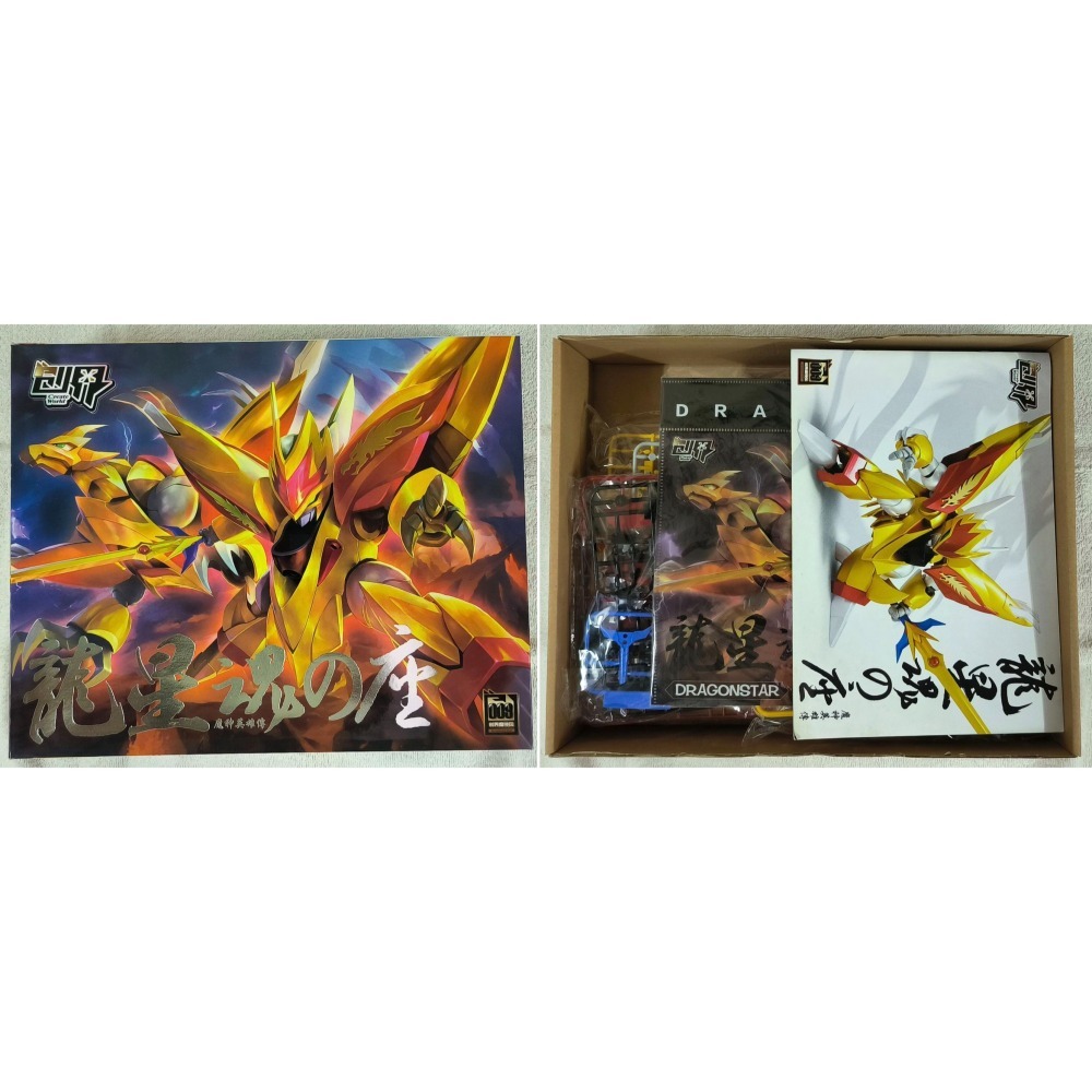 創界 魔神英雄傳 幻神 邪虎 邪戰角 空王 空神 戰王 戰神 龍王 龍星-細節圖10